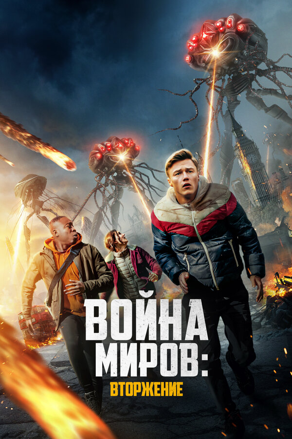 Постер сериала
